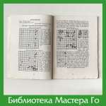 Такэмия Тё. Девять партий 1985 года
