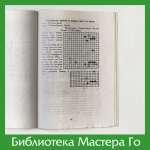 Такэмия Тё. Девять партий 1985 года
