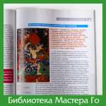 Журнал «Факел» № 11-12,  2003 год