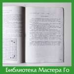 М. Саваи. Шестой Кисэй
