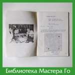 М. Саваи. Шестой Кисэй