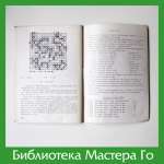 М. Саваи. Шестой Кисэй