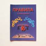 Правила Го и основы стратегии