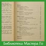И.М. Линдер. Шахматы на Руси