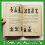 И.М. Линдер. Шахматы на Руси