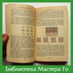 Е.Я. Гик. Занимательные математические игры