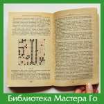 Е.Я. Гик. Занимательные математические игры