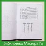 Эйо Саката. Тэсудзи (репринт)
