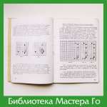 Кийоси Косуги. 38 основных дзёсэки