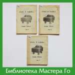 Акира Исида. Атака и защита