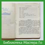 Акира Исида. Атака и защита