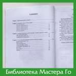 Эйо Саката. Смерть и жизнь (сикацу)