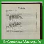 Такагава. Сила звёздной точки</br>Фудзисава. Уменьшение мойо