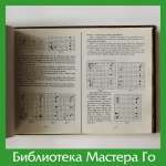 Такагава. Сила звёздной точки</br>Фудзисава. Уменьшение мойо