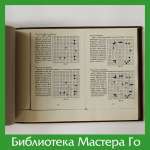 Такагава. Сила звёздной точки</br>Фудзисава. Уменьшение мойо