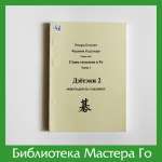 Ричард Бозулич. Дзёсэки. Мокухадзуси