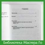 Ричард Бозулич. Дзёсэки. Мокухадзуси