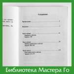 Ричард Бозулич. Дзёсэки. Комоку.