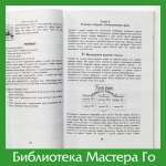 В. Шикшин. Теория и практика форм