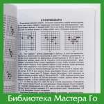 Ёсиаки Нагахара. Основные стратегические концепции