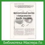Журнал «Российский союз боевых искусств. Додзё», №5 2005 г.