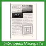 Журнал «Российский союз боевых искусств. Додзё», №5 2005 г.