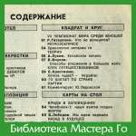 Интеллектуальные игры. Выпуски 1991 г.