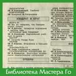 Интеллектуальные игры. Выпуски 1991 г.