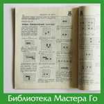 Интеллектуальные игры. Выпуски 1991 г.