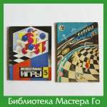 Интеллектуальные игры. Выпуски 1992 г.