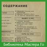 Интеллектуальные игры. Выпуски 1992 г.