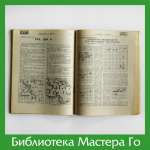 Интеллектуальные игры. Выпуски 1992 г.