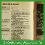 Интеллектуальные игры. Выпуски 1992 г.