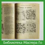 Интеллектуальные игры. Выпуски 1992 г.