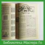 Интеллектуальные игры. Выпуски 1993 г.