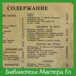 Интеллектуальные игры. Выпуски 1993 г.
