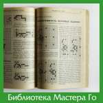 Интеллектуальные игры. Выпуски 1993 г.