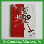 1000 задач по вейци