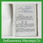 О. Томоко, Д. Девис. Йосе