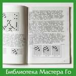 О. Томоко, Д. Девис. Йосе