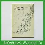 The American Go Journal (volum 27, number 4, 1993)