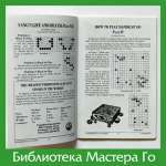 The American Go Journal (volum 27, number 4, 1993)