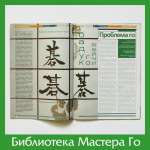 Журнал «Компьютерра», март 2003 г.