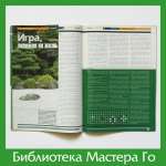 Журнал «Компьютерра», март 2003 г.